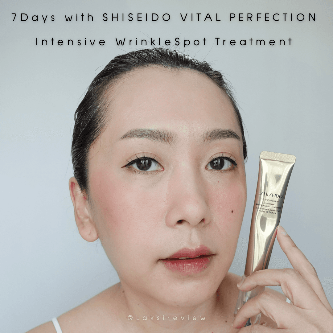 ภาพหน้าปก 🥰🌈☀️ รีวิว 7วัน กับ SHISEIDO VITAL PERFECTION Intensive WrinkleSpot Treatment 🥰🌈☀️  ที่:0