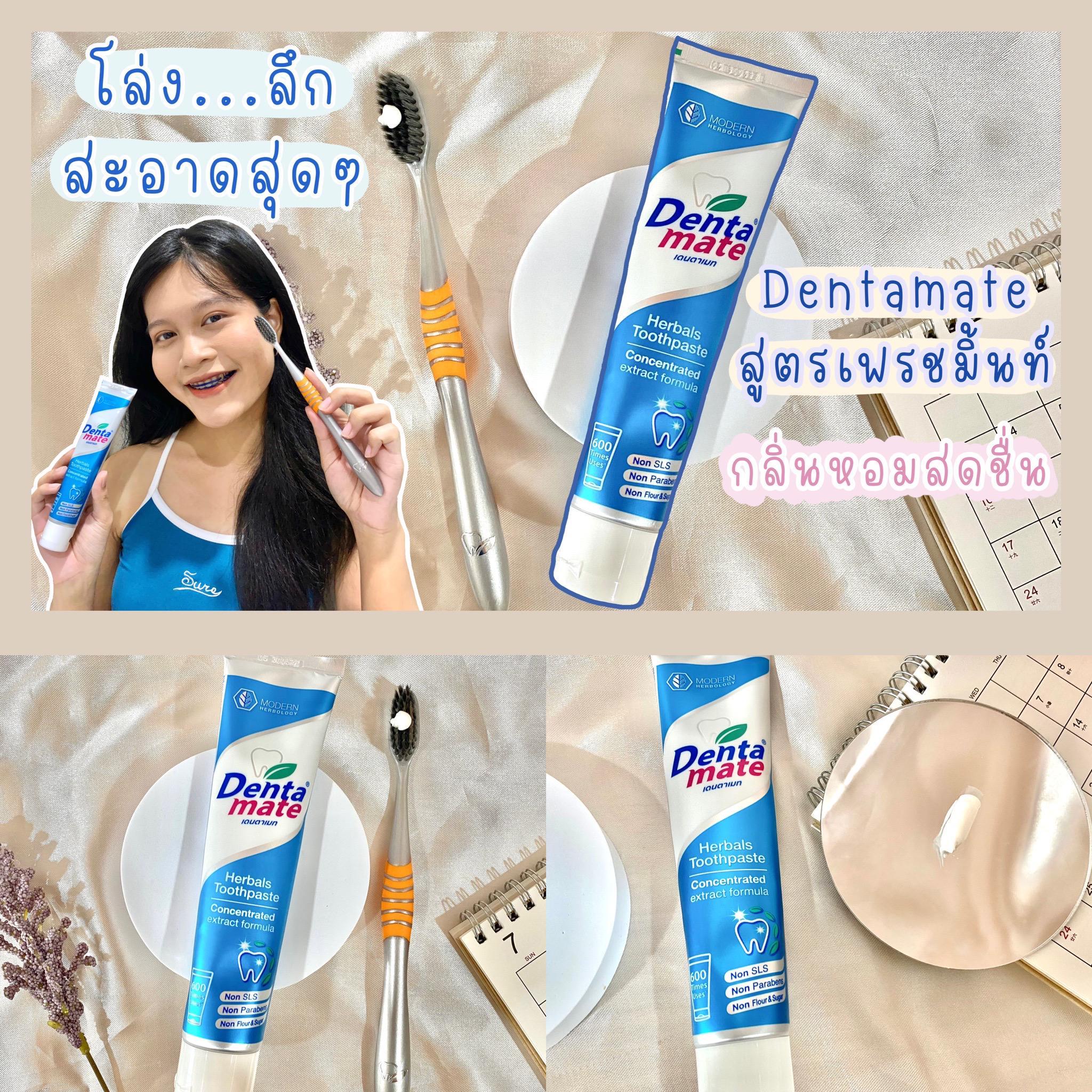 ภาพหน้าปก ยาสีฟัน Dentamate สูตรเฟรชมิ้นท์ ช่วยให้ช่องปาก โล่ง ลึก สะอาดสุดๆ ที่:1