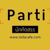 รูปภาพโปรไฟล์ของ Sista Parti