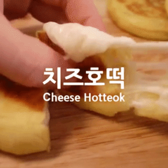 ภาพประกอบบทความ วิธีทำ 'Hottoek Cheese' แพนเค้กเกาหลี ไส้ยืดดดด～
