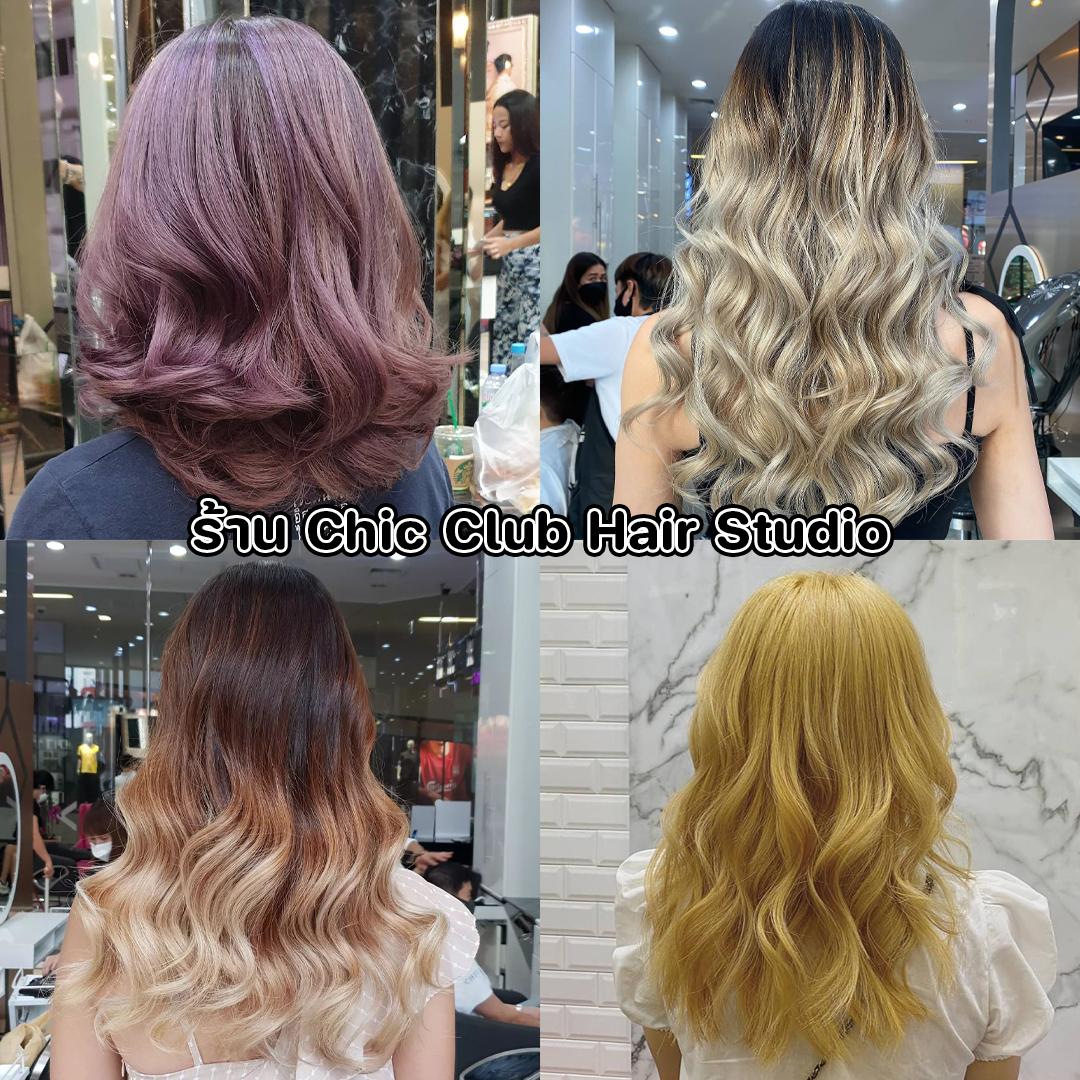 รูปภาพ:ร้านทำผมสยาม Chic Club Hair Studio