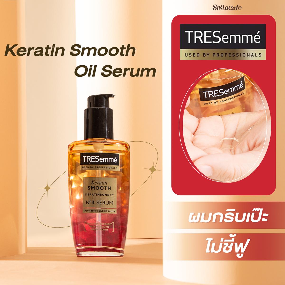 รูปภาพ:TRESemmé Keratin Smooth Oil Serum