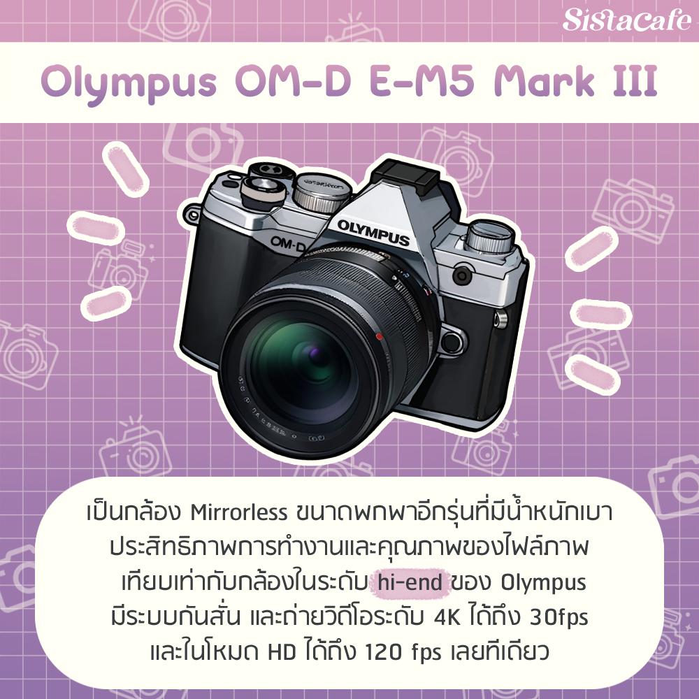 รูปภาพ:Olympus OM-D E-M5 Mark III