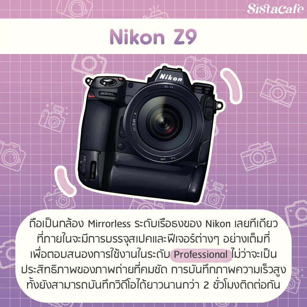 รูปภาพ:Nikon Z9