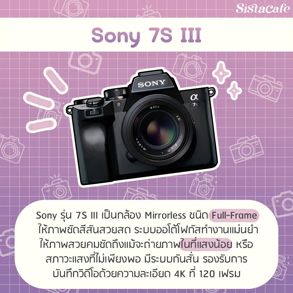 รูปภาพ:Sony 7S III