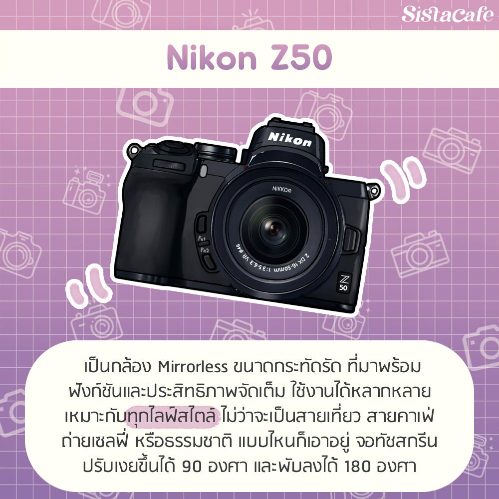 รูปภาพ:Nikon Z50