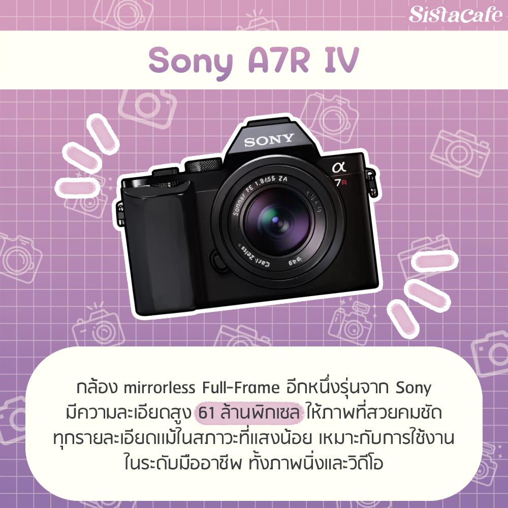 รูปภาพ:Sony A7R IV