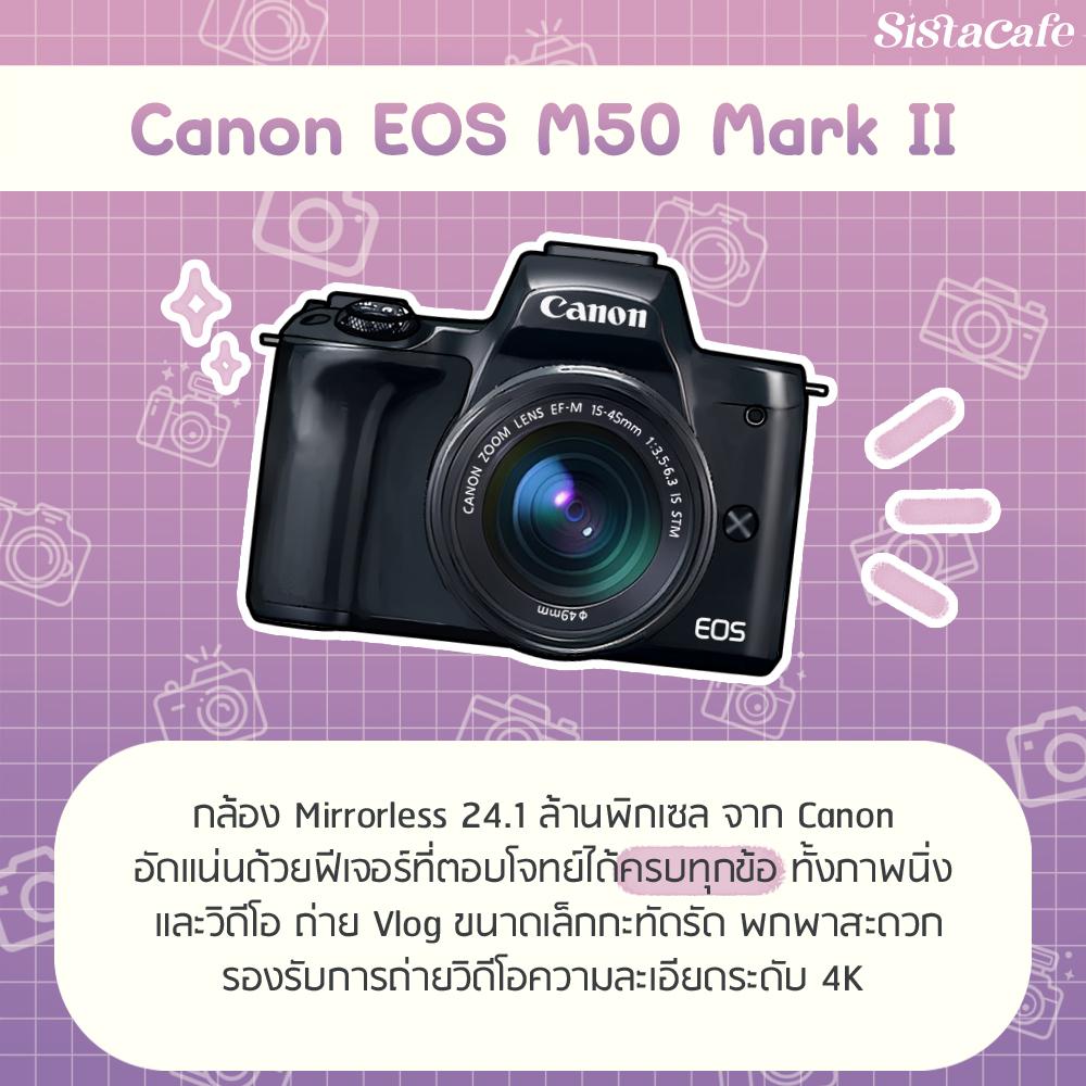 รูปภาพ:Canon EOS M50 Mark II