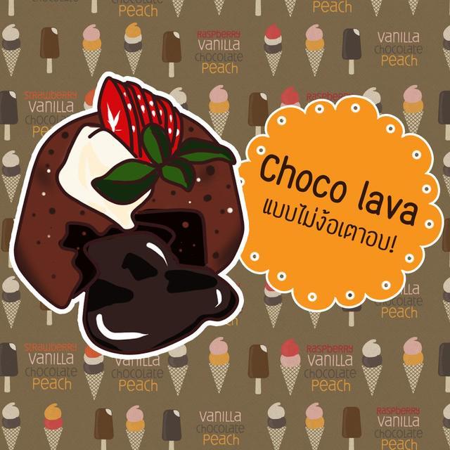 ภาพประกอบบทความ สูตรทำ Choco Lava ง่าย ๆ ไม่ง้อเตาอบ!!