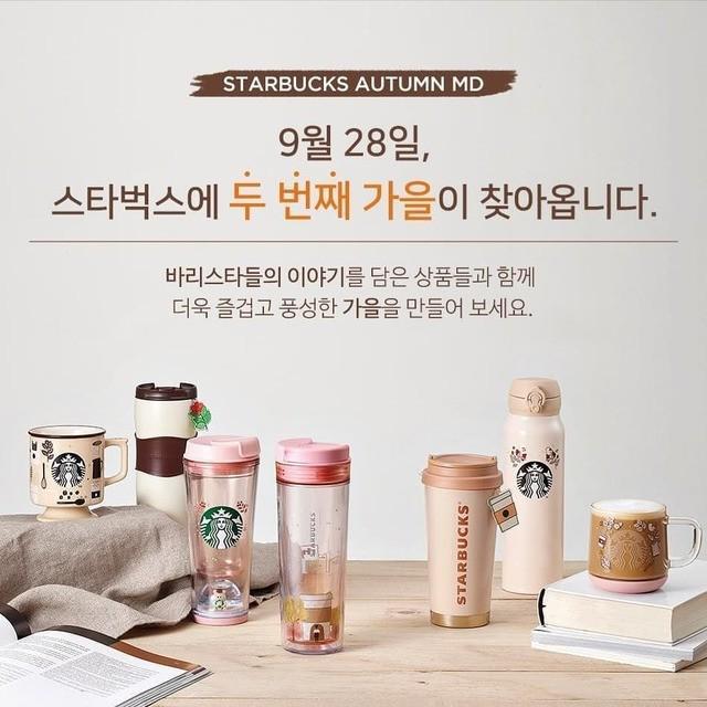 ตัวอย่าง ภาพหน้าปก:สาวก Starbucks เกาหลี! เตรียมตัวพบกับคอลเลคชั่น 'Autumn 2' กันด่วนๆ  