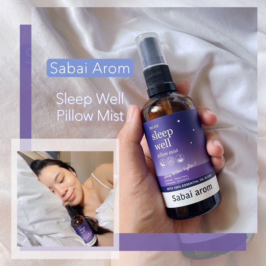 ภาพประกอบบทความ รีวิว Sabai Arom Sleep Well Pillow Mist  ไอเทมสุดว้าว เพื่อการหลับยาวนานตลอดคืน