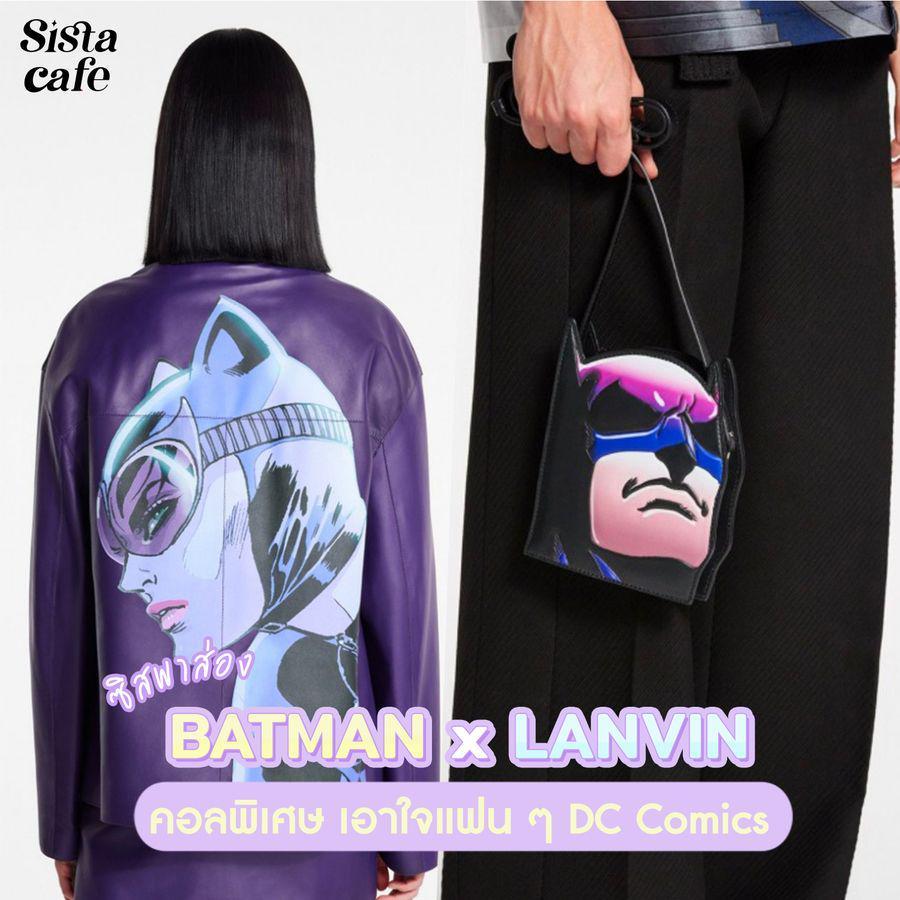 ภาพประกอบบทความ 👀✨ #ซิสพาส่อง BATMAN x LANVIN คอลพิเศษ เอาใจแฟน ๆ DC Comics 🖤💜
