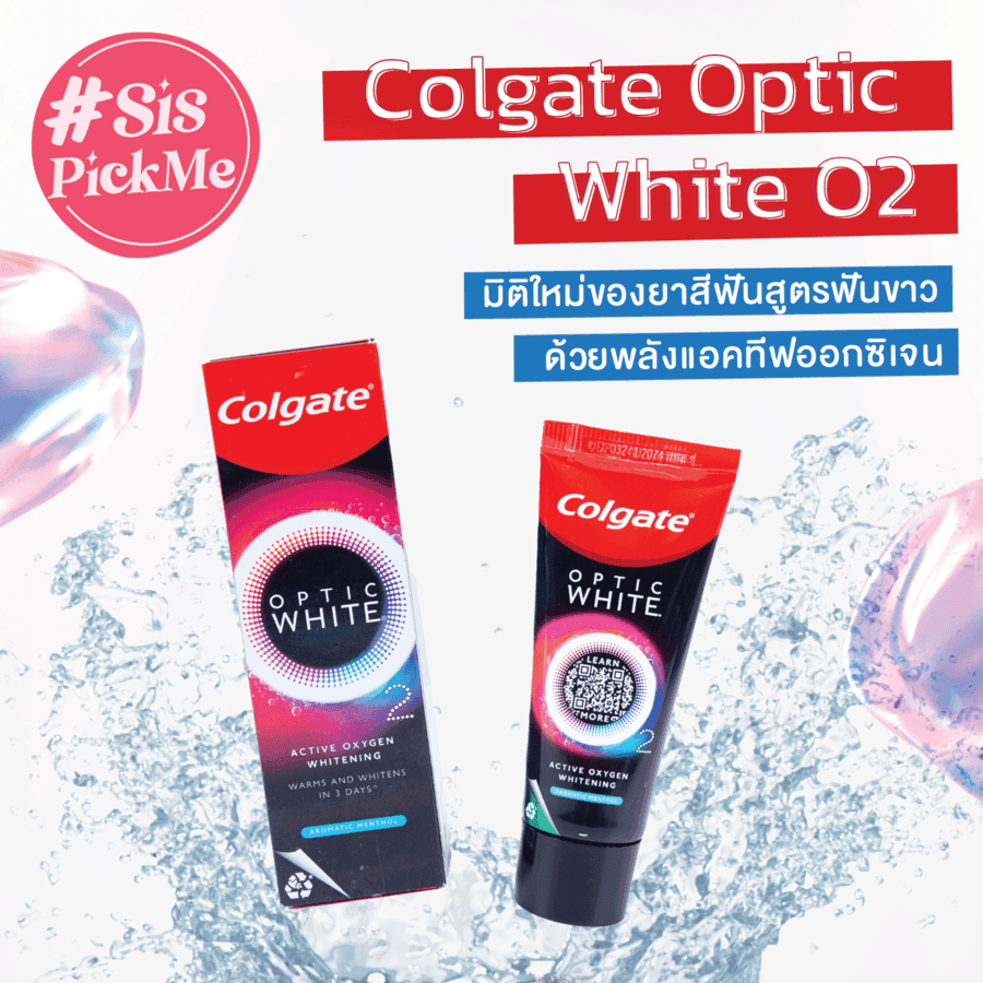 ภาพประกอบบทความ #SisPickMe มั่นใจให้สุด! กล้ายิ้มกล้าหลุดจากกรอบเดิม ๆ กับ " Colgate Optic White O2 " 🦷✨