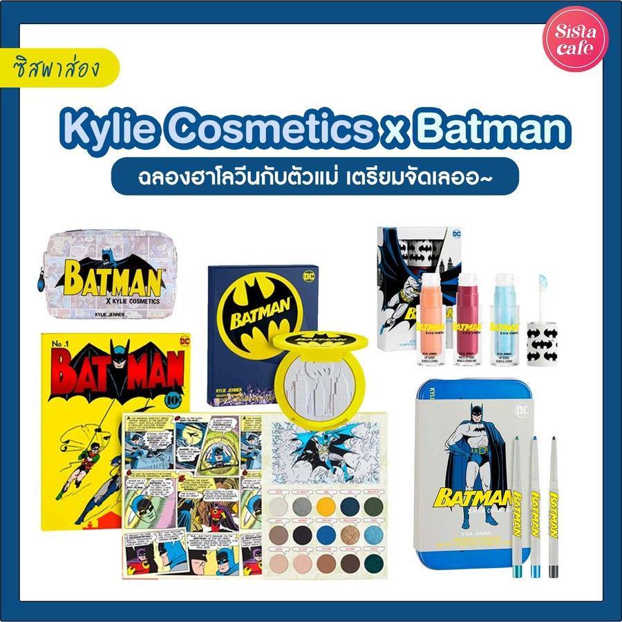 ภาพประกอบบทความ #ซิสพาส่อง 🦇💙 ฉลองฮาโลวีนกับตัวแม่ Kylie Cosmetics x Batman แม่ไคลี่ขนกองทับเมคอัพมาเพียบ!