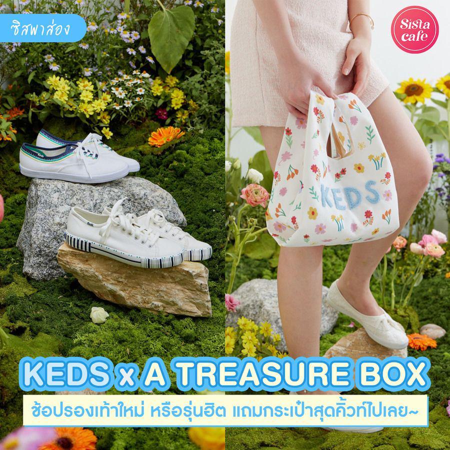 ภาพประกอบบทความ #ซิสพาส่อง 👀✨ KEDS THAILAND x A TREASURE BOX ช้อปรองเท้าใหม่รุ่นฮิต แถมกระเป๋าสุดคิ้วท์ไปเลย