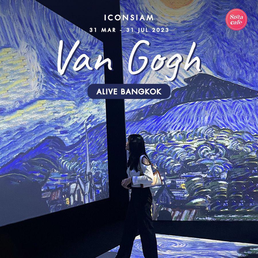 ภาพประกอบบทความ #ซิสพาส่อง 🎨✨ มาเยือนไทยแล้วจ้า! Van Gogh Alive Bangkok นิทรรศการงานศิลปะดิจิทัลระดับโลก 🌎