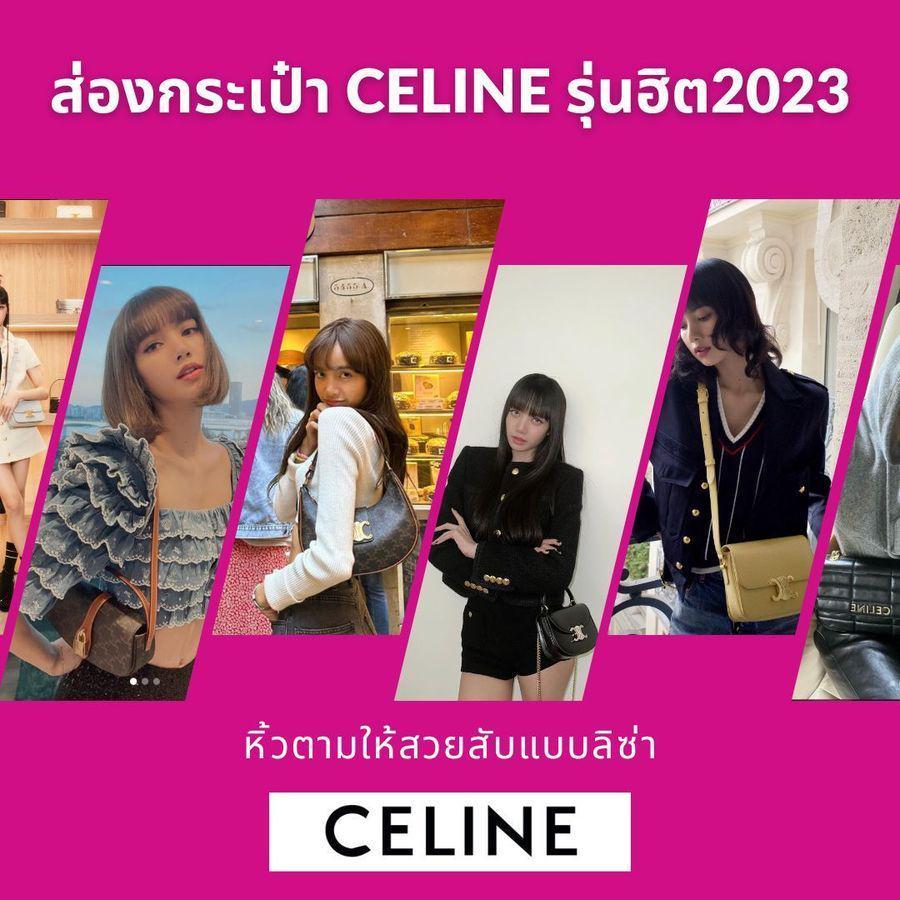 ภาพประกอบบทความ กระเป๋า Celine รุ่นฮิตปี 2023 หิ้วตามให้สวยสับแบบลิซ่า