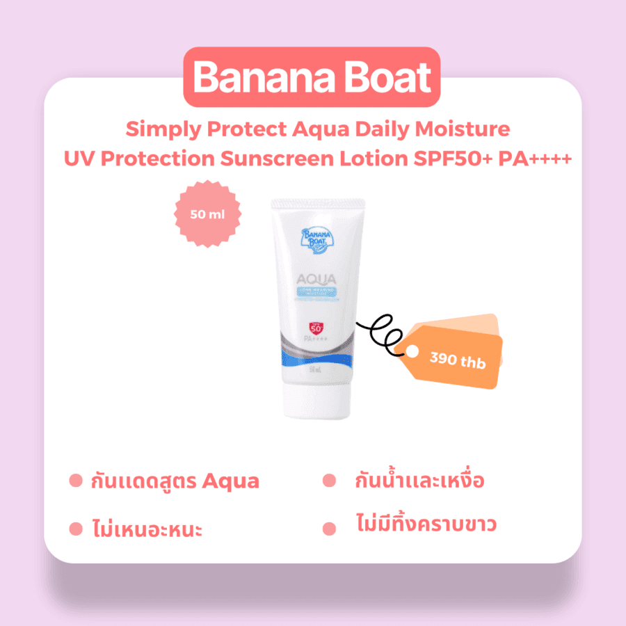 รูปภาพ:Banana Boat-Simply Protect Aqua Daily Moisture UV Protection Sunscreen Lotion SPF50+ PA+++