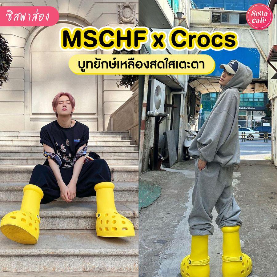 ภาพประกอบบทความ MSCHF x Crocs บูทสีเหลืองคู่โต Big Red Boots (Yellow) คอลแลปส์สดใสเตะตาเวอร์