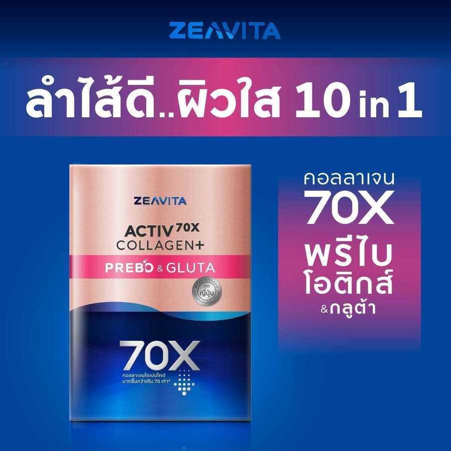 รูปภาพ:Zeavita Activ 70X Collagen Plus PREBO & GLUTA