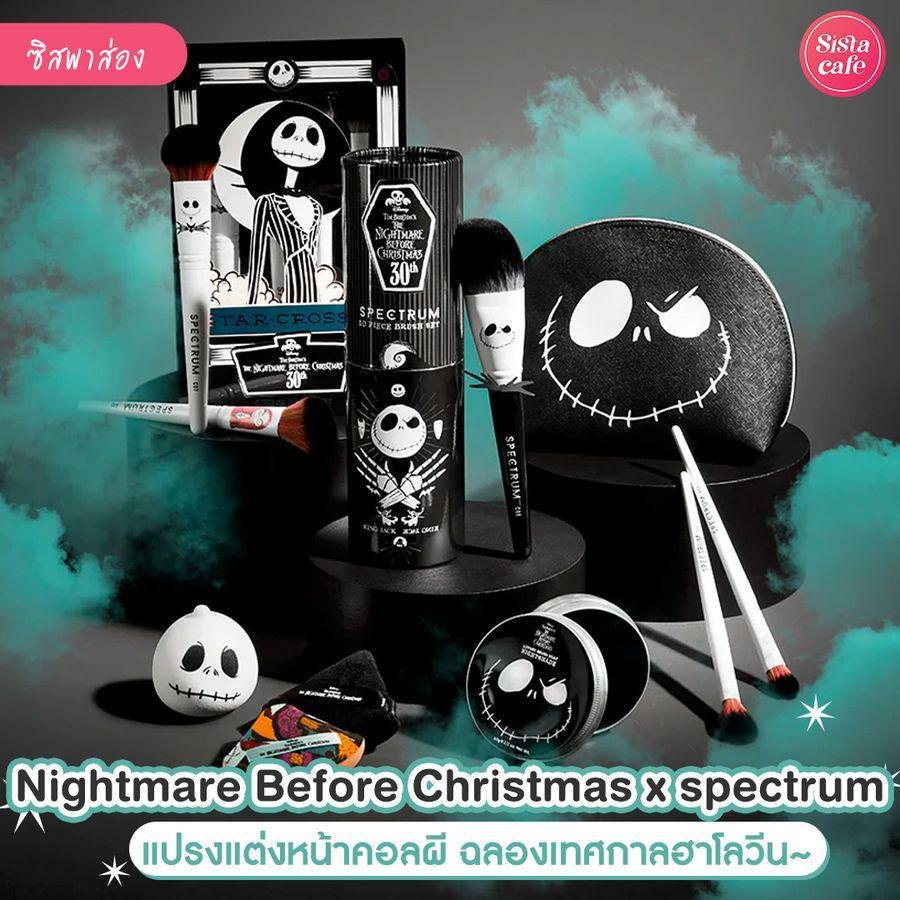 ภาพประกอบบทความ Nightmare Before Christmas x spectrum เมคอัพรับความหลอน บิวตี้เซตราชาหัวฟักทอง !