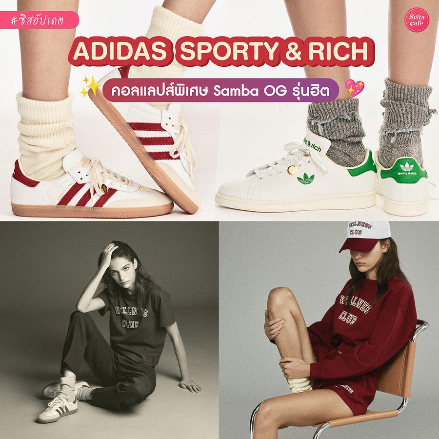 ภาพประกอบบทความ adidas Originals x SPORTY & RICH คอลแลปส์สุดวินเทจ รองเท้าผ้าใบรุ่นฮิตคัมแบ็กอีกครั้ง !