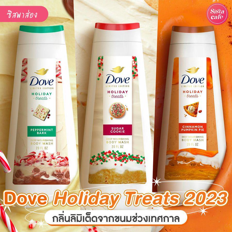 ภาพประกอบบทความ Dove Holiday Treats 2023 Collection กลิ่นลิมิเต็ดจากขนมช่วงเทศกาลสุดหอมหวาน !