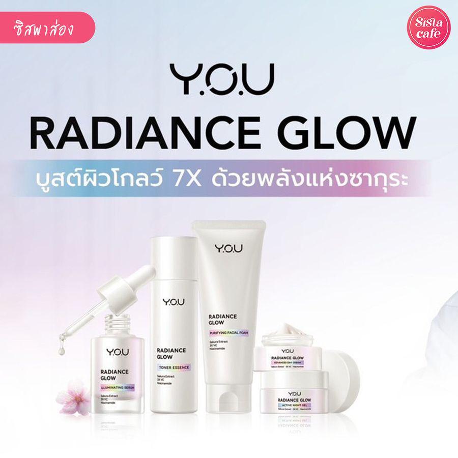 ภาพประกอบบทความ YOU x Watsons เปิดตัวใหม่ Radiance Glow Series ผิวสวยใสด้วยพลังแห่งซากุระ !