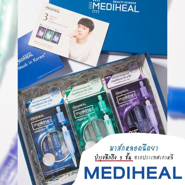 ภาพประกอบบทความ Mediheal มาส์กหลอดฉีดยา บำรุงลึกถึง 3 ชั้น  จากแบรนด์มาส์กอันดับ 1 จากเกาหลี