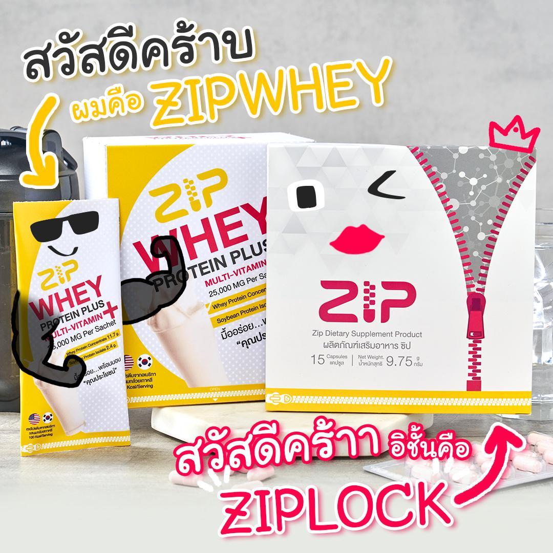 ภาพหน้าปก ZIP YOUR FAT ZIP YOUR BODY ด้วย ZIP lock & Zip Whey ที่:0