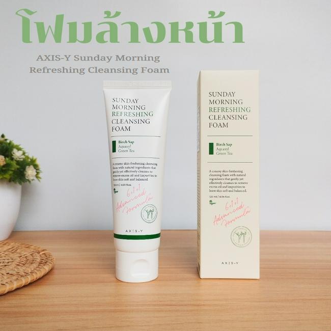 ภาพหน้าปก คลีนผิวสะอาดสุดเฟรชกับ AXIS-Y Morning Refreshing Cleansing Foam ที่:0