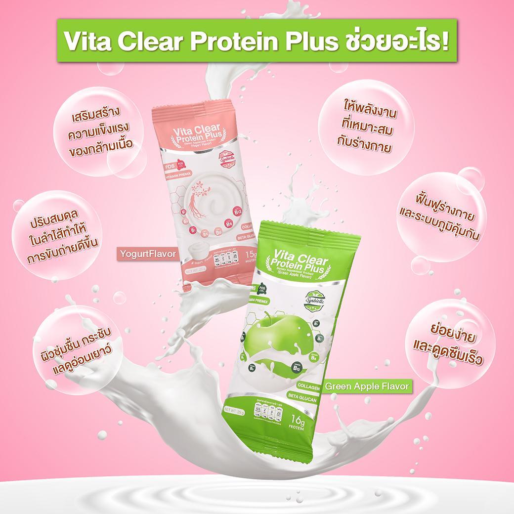 ภาพหน้าปก Vita Clear Protein Plus รสโยเกิร์ต เป็นโปรตีนแบบใส ทานง่าย รสชาติอร่อยมากๆ ที่:0
