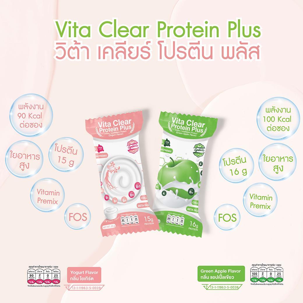 ภาพหน้าปก Vita Clear Protein Plus รสโยเกิร์ต เป็นโปรตีนแบบใส ทานง่าย รสชาติอร่อยมากๆ ที่:1