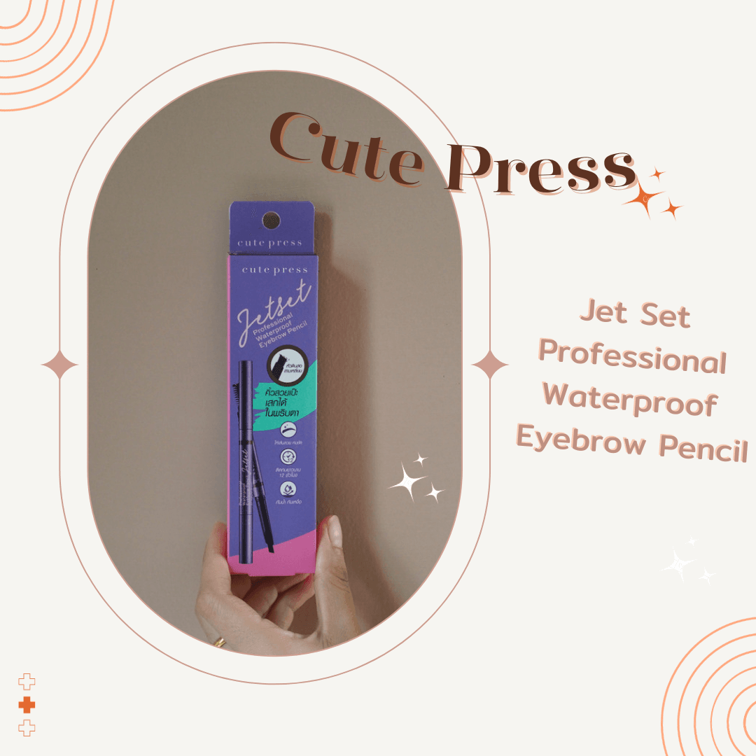 ภาพหน้าปก เสกคิ้วสวย ลุคธรรมชาติ ด้วย Cute Press Jet Set Professional Waterproof Eyebrow Pencil ที่:0