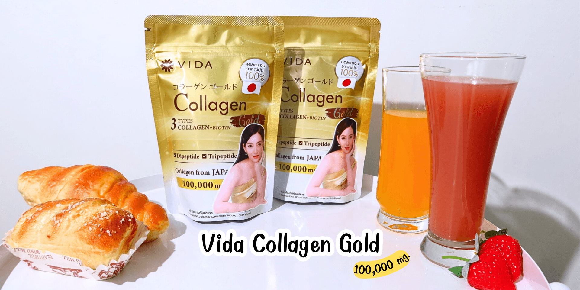 ภาพหน้าปก รีวิว Vida Collagen Gold 100,000 mg. เคล็ดลับผิวสวย สุขภาพดี แห่งปี2023         ที่:0