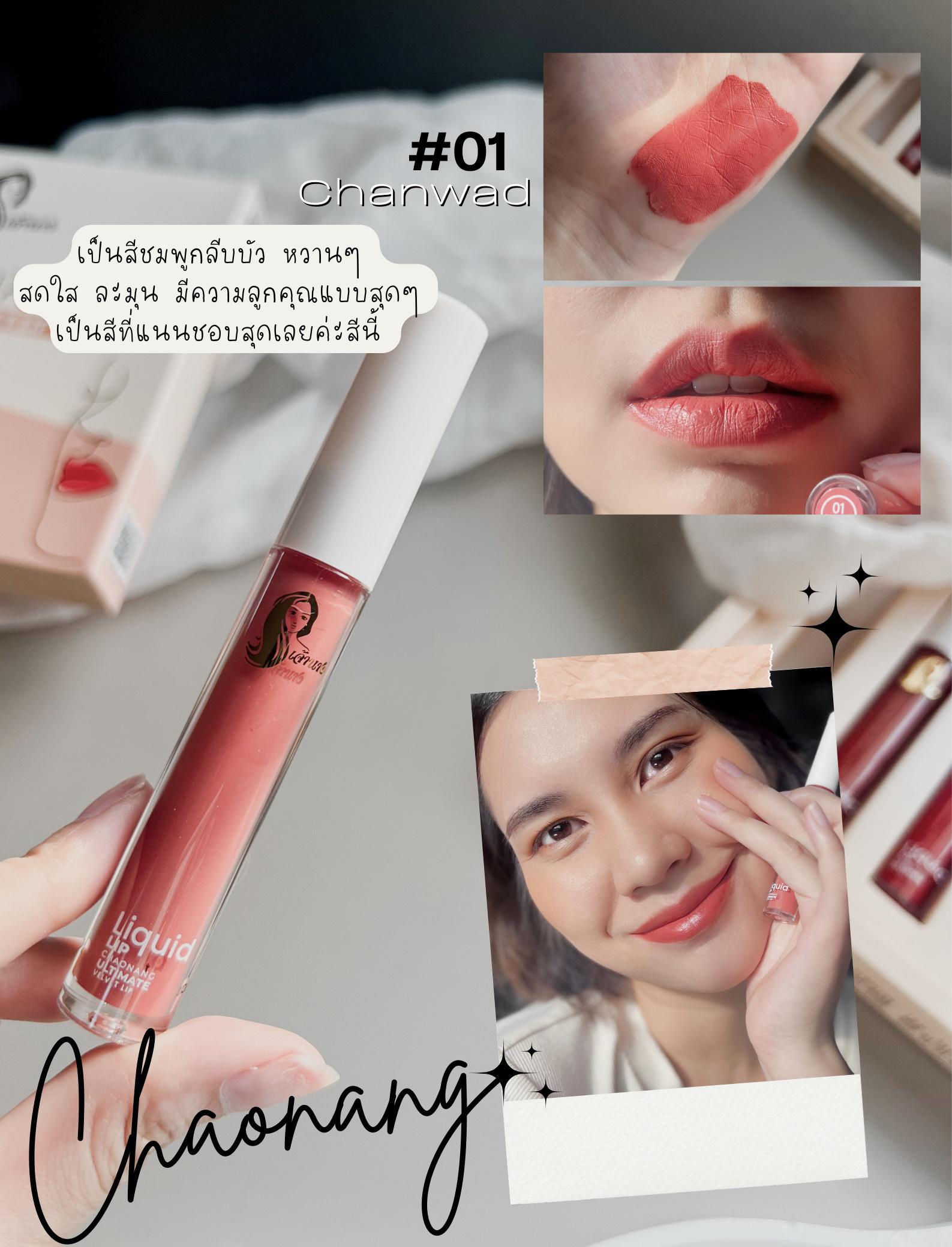 ภาพหน้าปก อวด Swatch ลิปจุ่มเจ้านาง❤️ Ultimate Velvet Lip สีสวยเบลอปากแบบสับ!! ที่:2