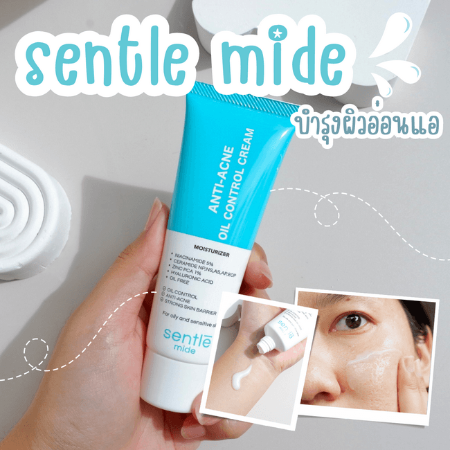 ภาพหน้าปก เปิดกรุครีมบำรุงผิวในช่วงผิวอ่อนแอ >> sentle mide Anti-Acne Oil Control Cream ที่:0