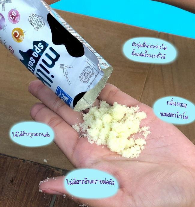 ภาพหน้าปก เคล็ดลับผิวนุ่ม ลื่น กระจ่างใส ด้วย Yoko milk spa salt ที่:1