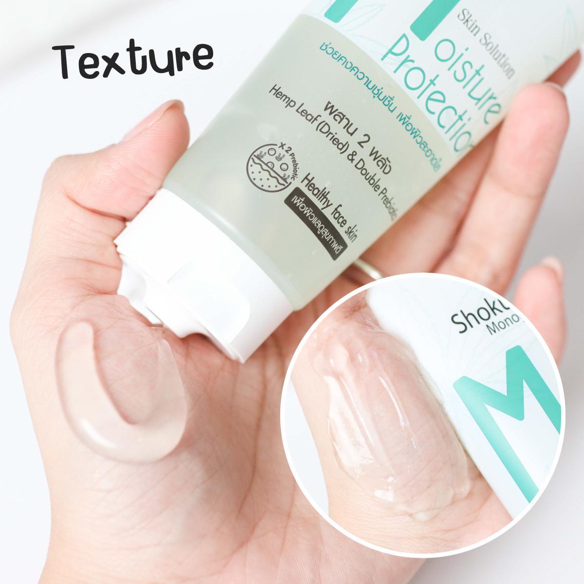 ภาพหน้าปก บอกต่อเจลล้างหน้าผิวสะอาดใส ชุ่มชื่น Shokubutsu Skin Solution Facial Gel Cleanser Moisture Protection ! ที่:1