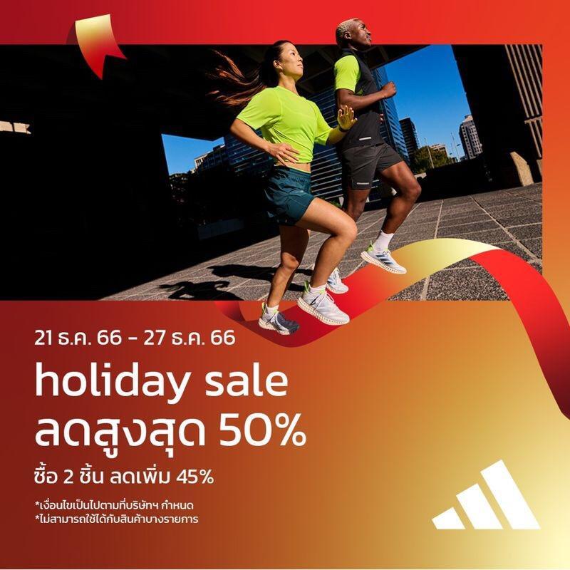 ภาพหน้าปก Adidas online Thailand HOLIDAY SALE ลดสูงสุด 50% ซื้อ 2 ชิ้น ลดเพิ่ม 45%  ที่:0