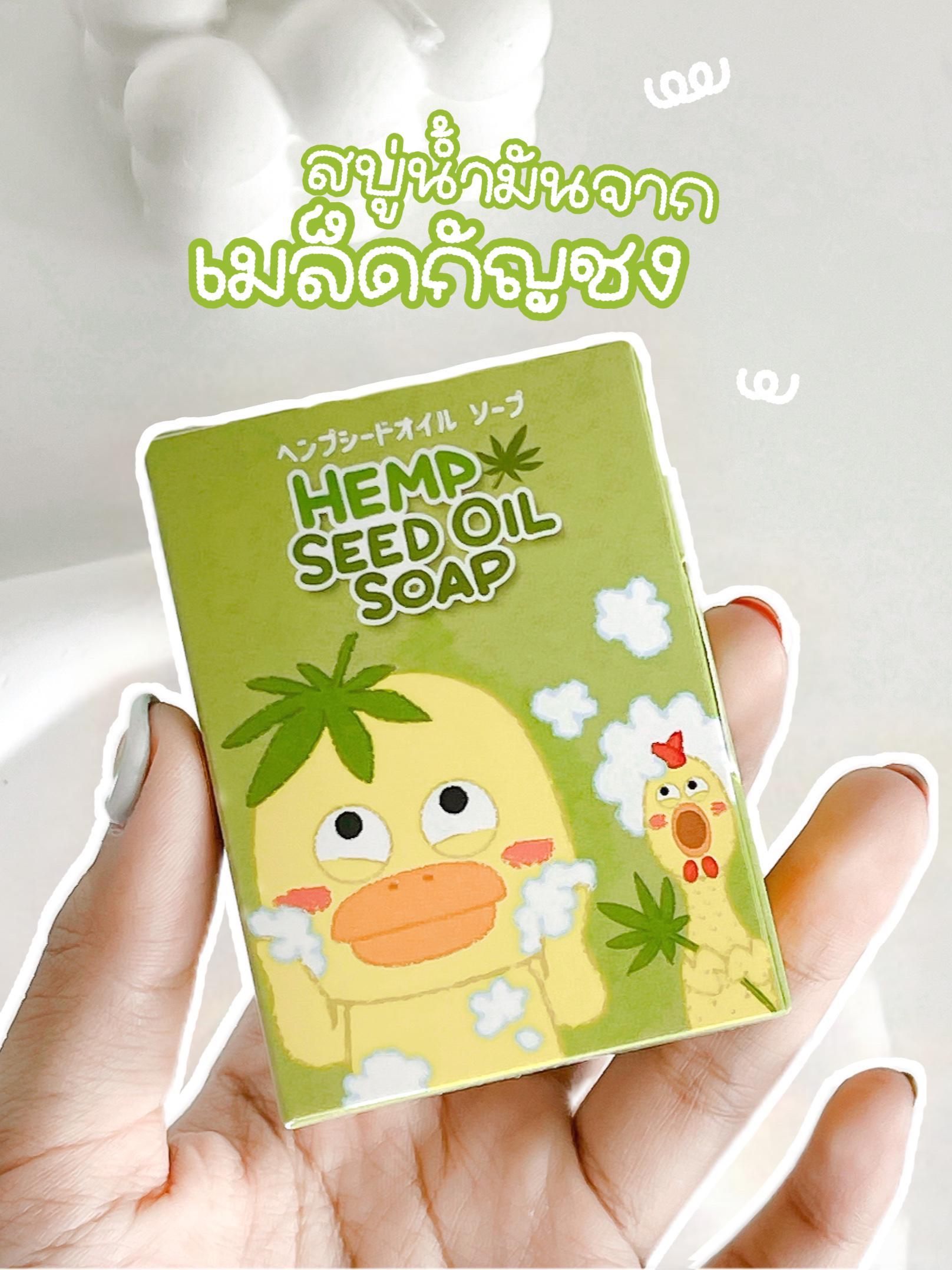 ภาพหน้าปก Hemp Seed Oil Soap | หน้าใส ผิวไม่เอี๊ยด ดีต่อใจจนร้องว้าวววว✨ ที่:0