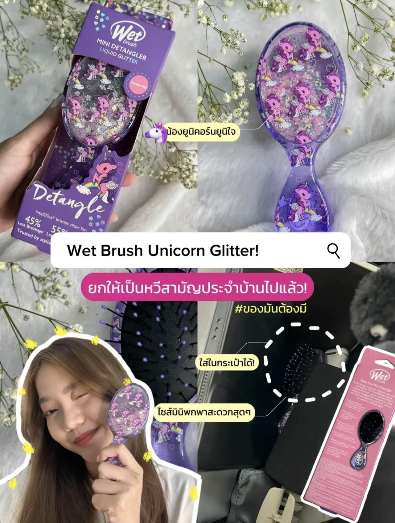 ภาพหน้าปก ป้ายยาหวี Wet Brush รุ่น Mini Detangler Liquid Unicorn Glitter! ที่:2