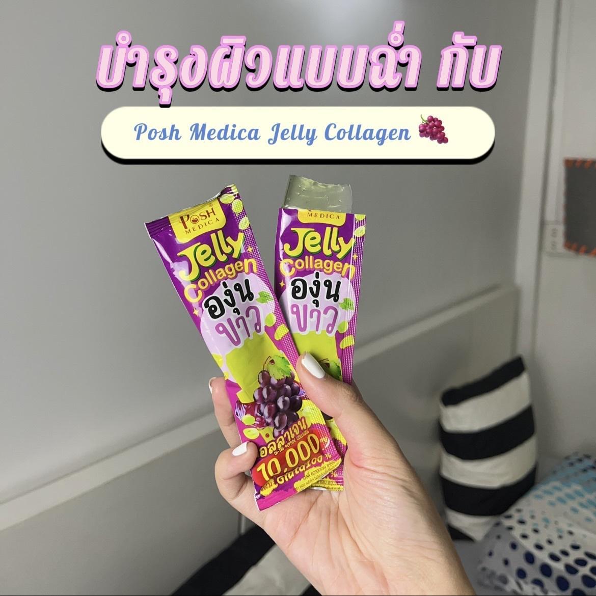 ภาพหน้าปก บำรุงผิวแบบฉ่ำกับ Posh Medica Jelly Collagen 🍇 ที่:0