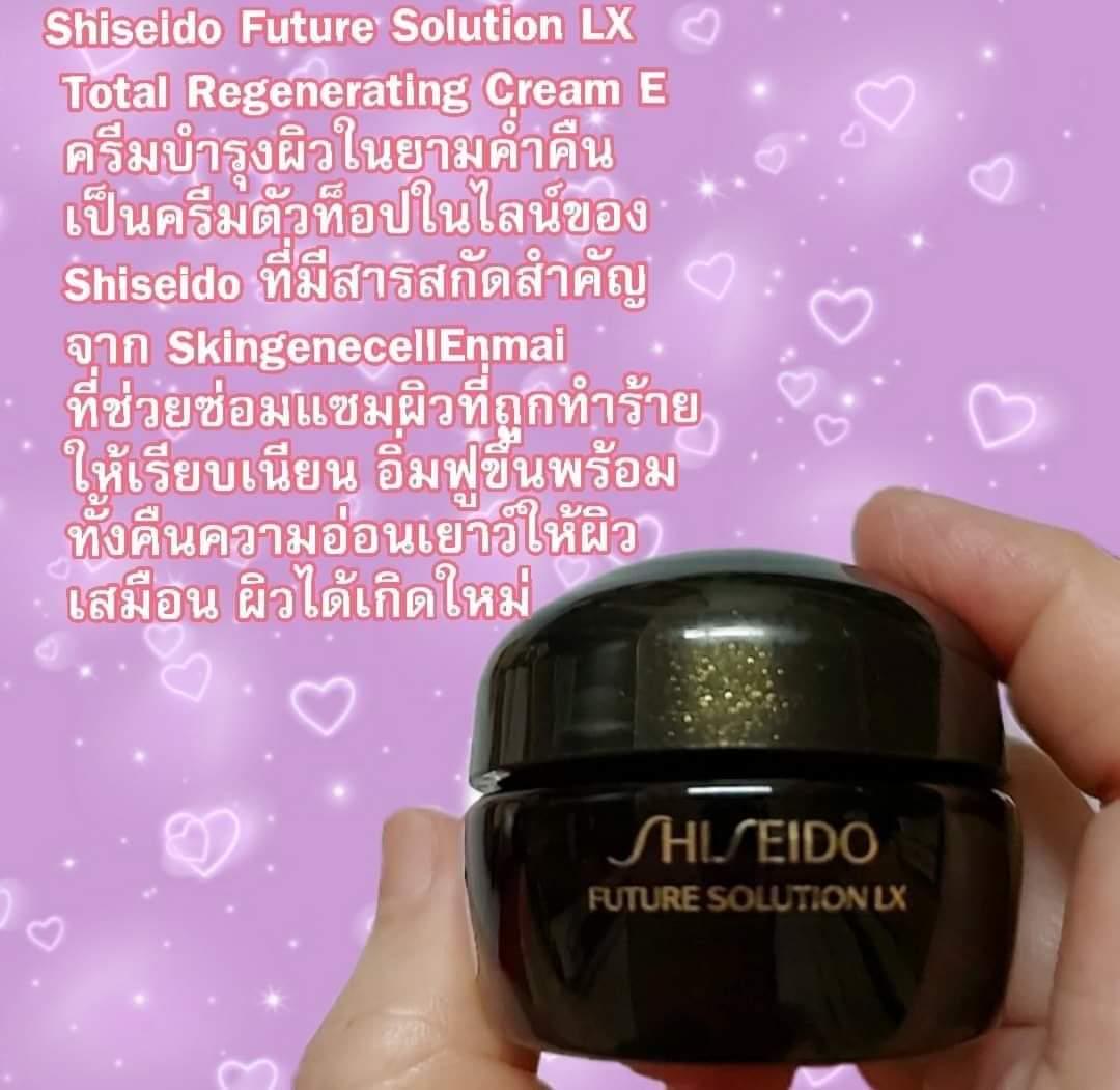ภาพหน้าปก Solution Solution LX ของ Shiseido เลิศจนอยากชวนเพื่อนให้ลอง ที่:0