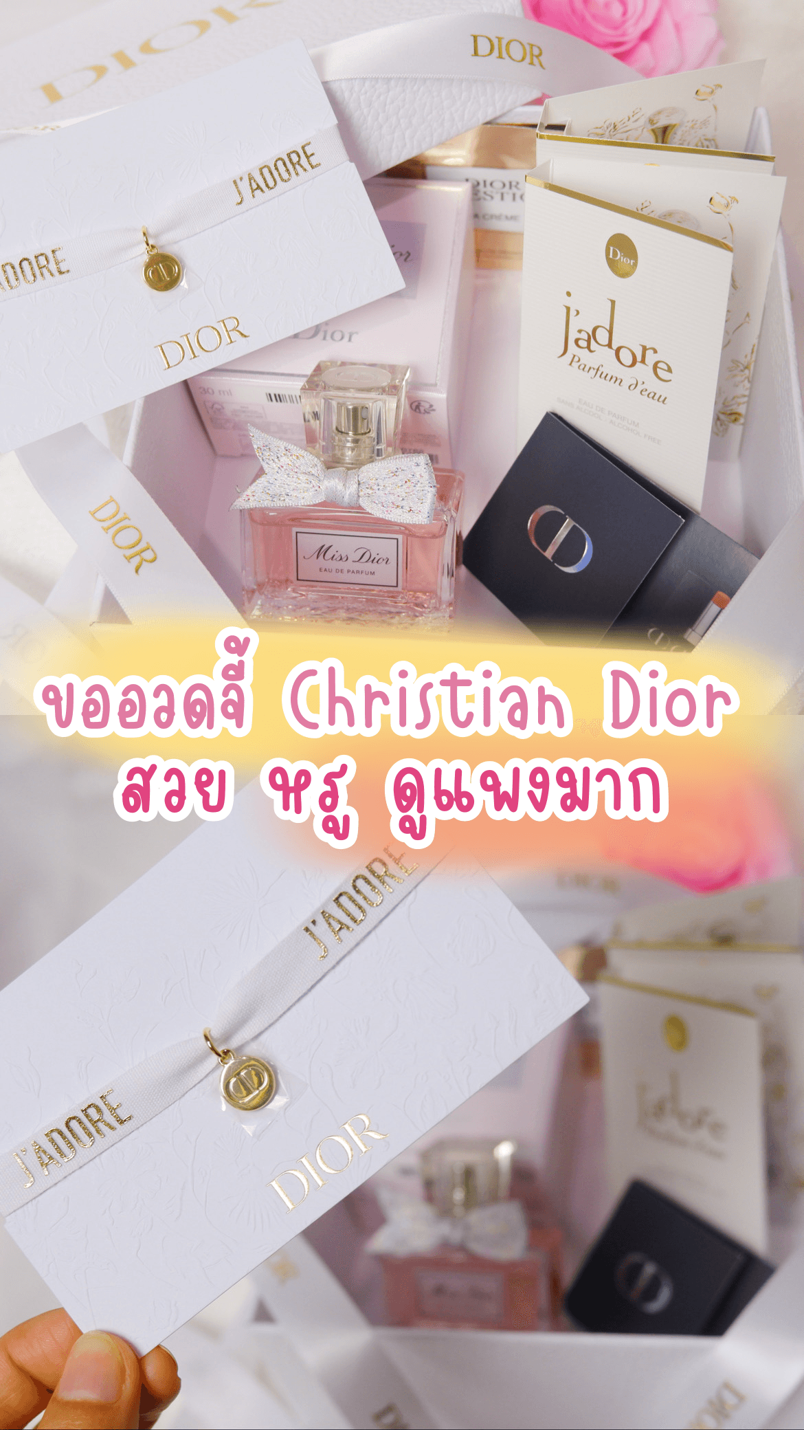 ภาพหน้าปก How to ได้จี้ Dior … สวยมาก ไฮโซ หรู ลูกคุณมากค่าาาา ❤️ ที่:0