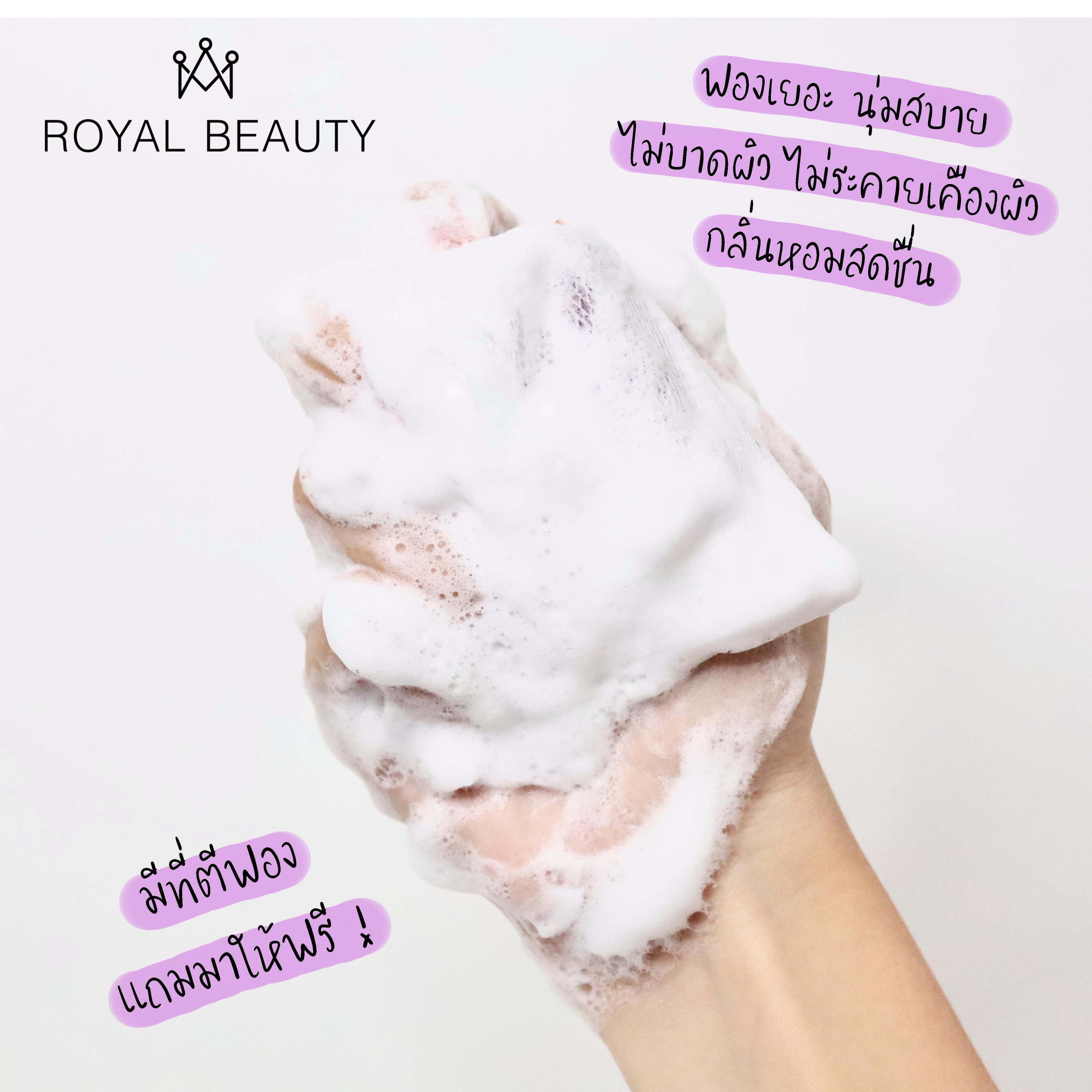 ภาพหน้าปก สบู่ไฮยา Royal Beauty ยิ่งใช้หน้ายิ่งนุ่ม ชุ่มชื้น x100 💦 ที่:1