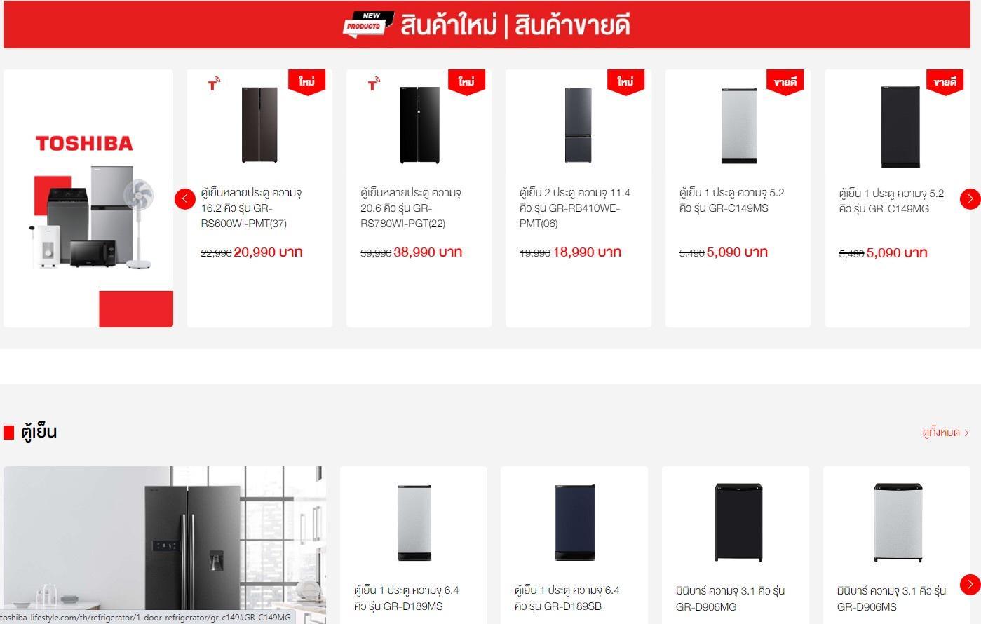 ภาพหน้าปก !Toshiba online โปรโมชั่นราคาพิเศษ สินค้าใหม่ สินค้าขายดี  ที่:2