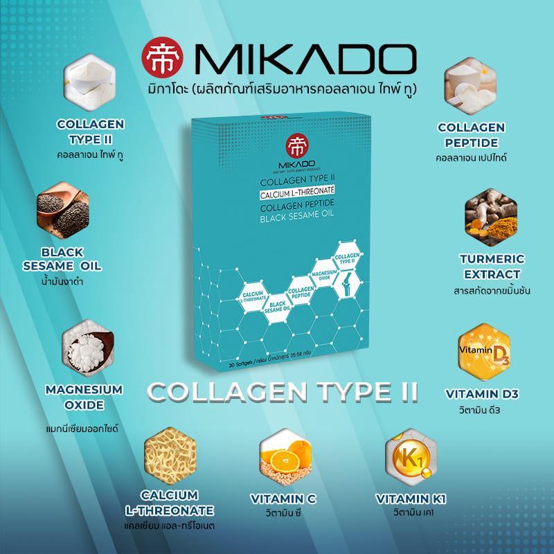 ภาพหน้าปก Mikado Collagen Type II ที่:0