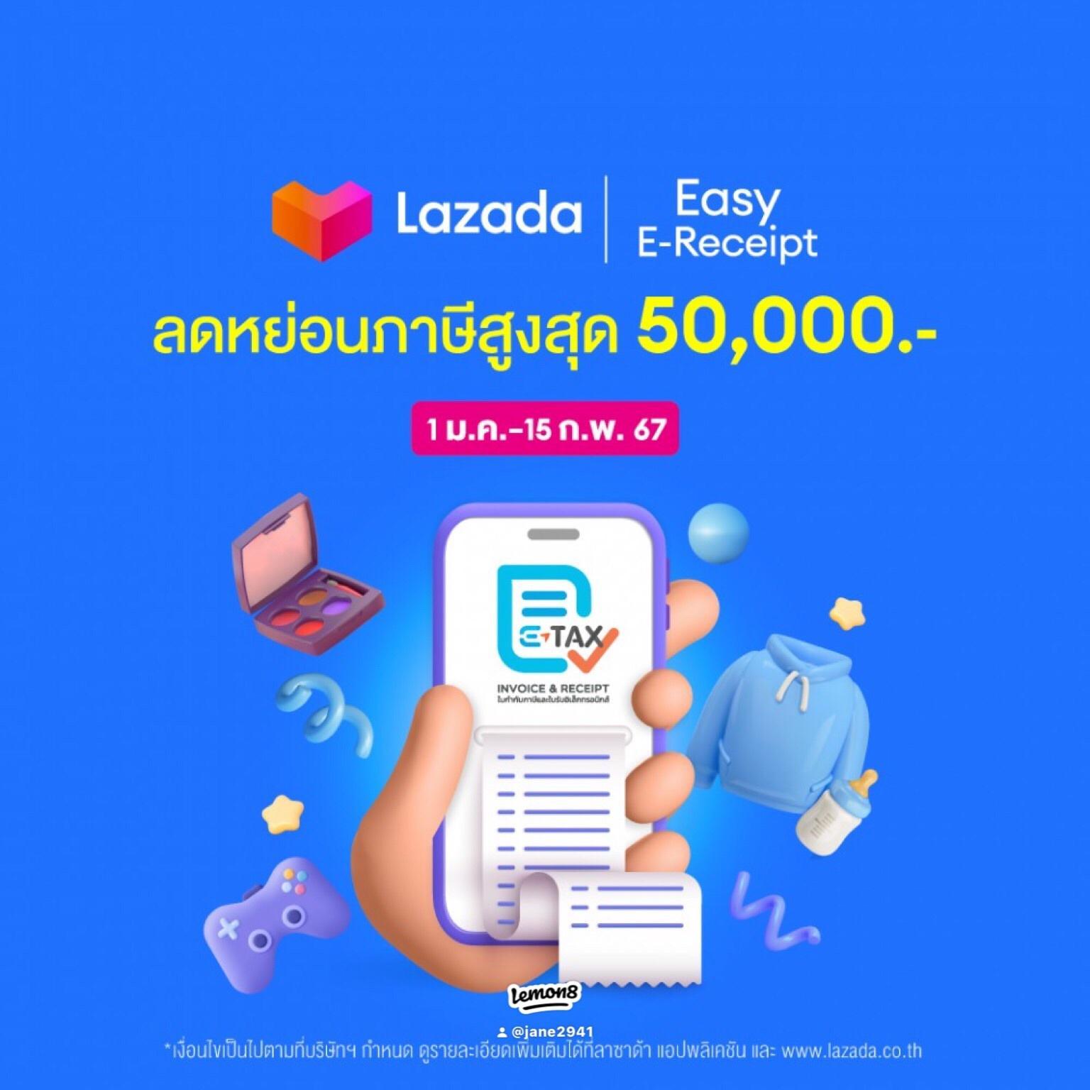 ภาพหน้าปก Lazada Easy E-Receipt 2567 ช้อปจัดเต็ม 🧾💸 💙ช้อปสนุก พร้อมนำใบเสร็จอิเล็กทรอนิกส์ ลดหย่อนภาษีได้สูงสุดถึง 50,000 บาท 💙ช้อปสินค้าลดหย่อนภาษีได้ง่ายๆ เพียงสังเกตป้าย Easy E-Receipt  ที่:0
