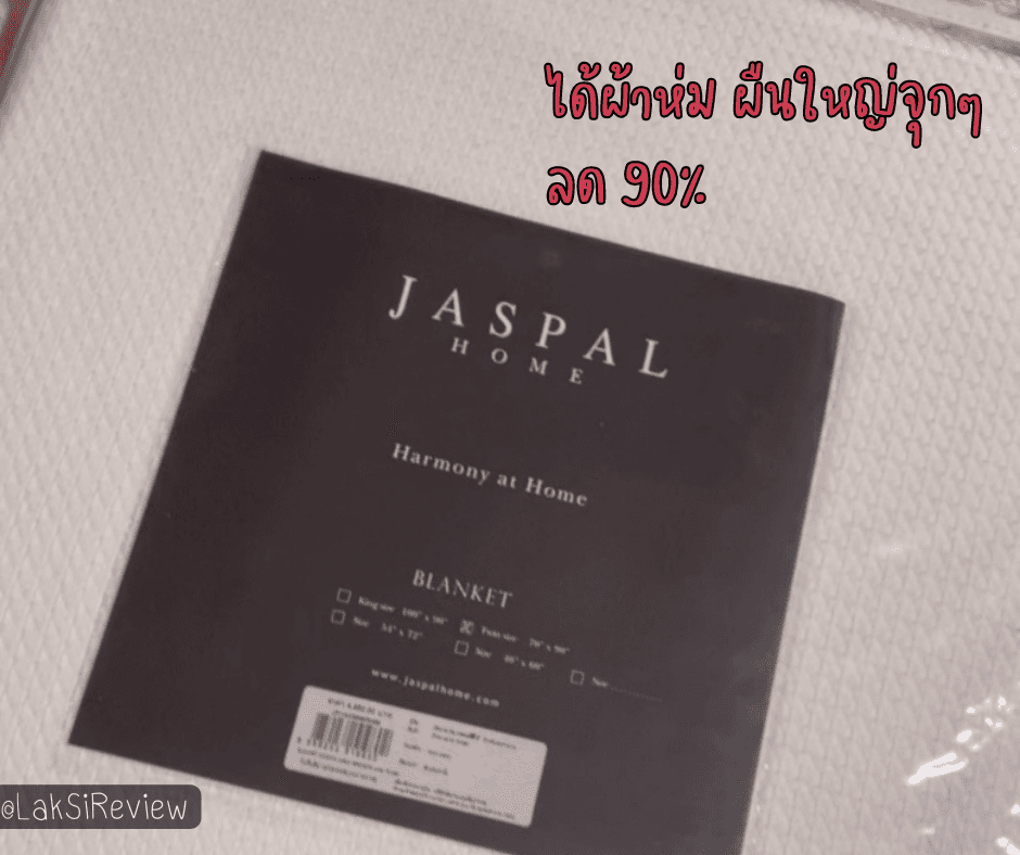 ภาพหน้าปก 🥰🌈☀️กินเที่ยวเปรี้ยวไปทั่ว พาช้อป JASPAL WAREHOUSE Sales up to 80%!!! 🥰🌈☀️ ที่:2